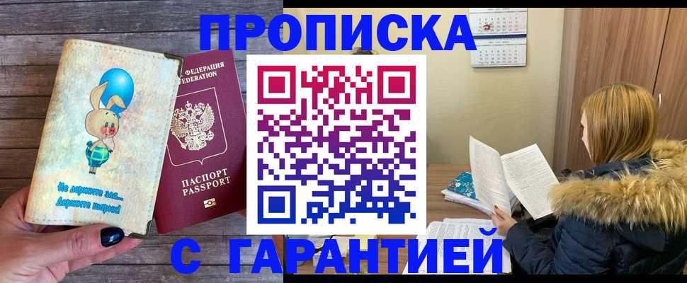 регистрация для дет. сада в Змеиногорске