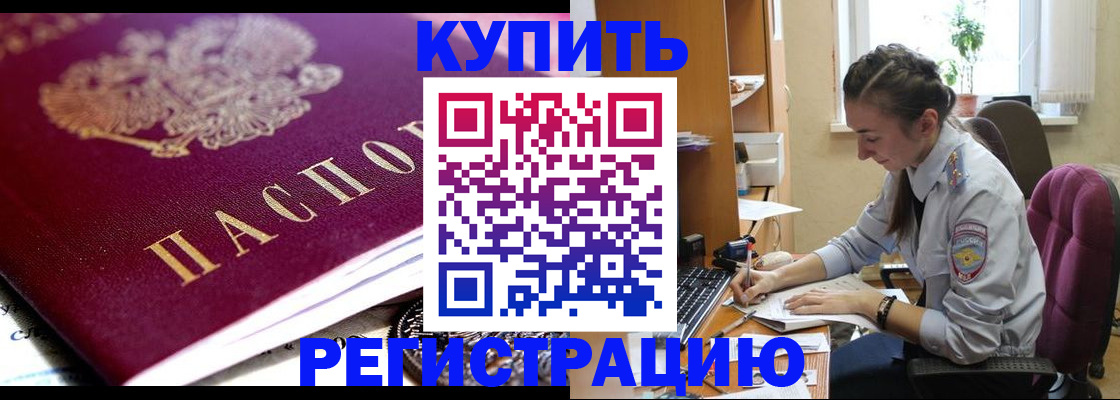 регистрация для школы в Змеиногорске